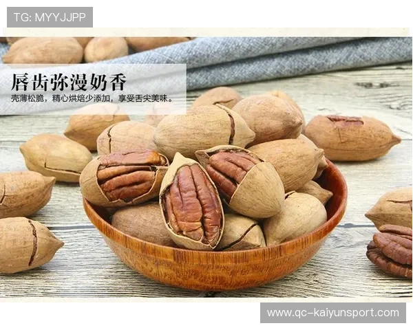 商务部正式立案：碧根果倾销引关注，碧根果市场收购价